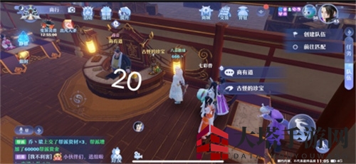 《梦幻新诛仙》河阳城探灵任务完成攻略