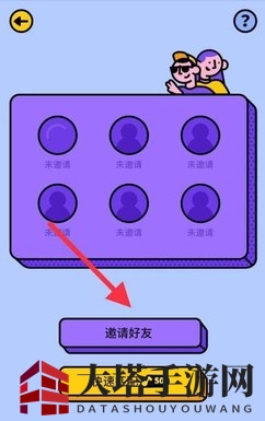 《猜歌星球》交友攻略