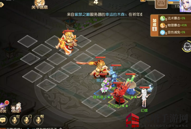 《梦幻西游手游》定海之弈须弥幻境青狮王攻略