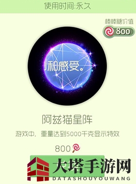 《球球大作战》阿兹猫星阵：神秘光环下的炫酷皮肤，抢购热潮来袭