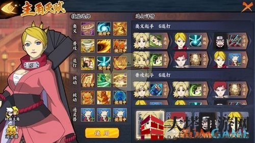 《火影忍者ol》手游英雄副本4-21通关秘籍