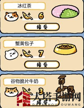 《猫咪后院》金鱼干收集道具盘点