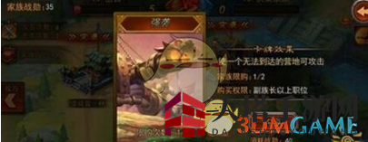 《横扫千军》家族战锦囊使用宝典