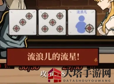 《火山的女儿》骰子玩法攻略