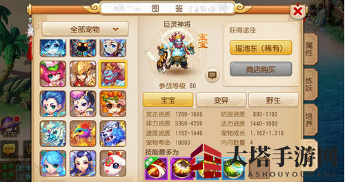《梦幻西游手游》巨灵神养成攻略：战力提升技能搭配与属性加点揭秘