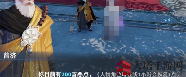 《梦幻新诛仙》善恶系统玩法攻略