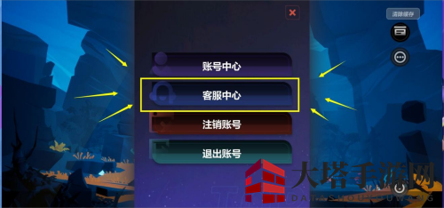 《火炬之光：无限》解除封号方法