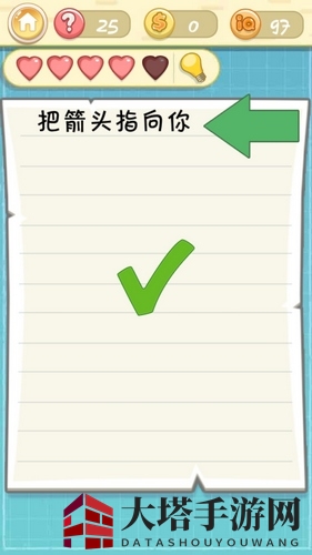 《最囧挑战2》第25关攻略