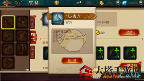 《极无双》装备系统攻略
