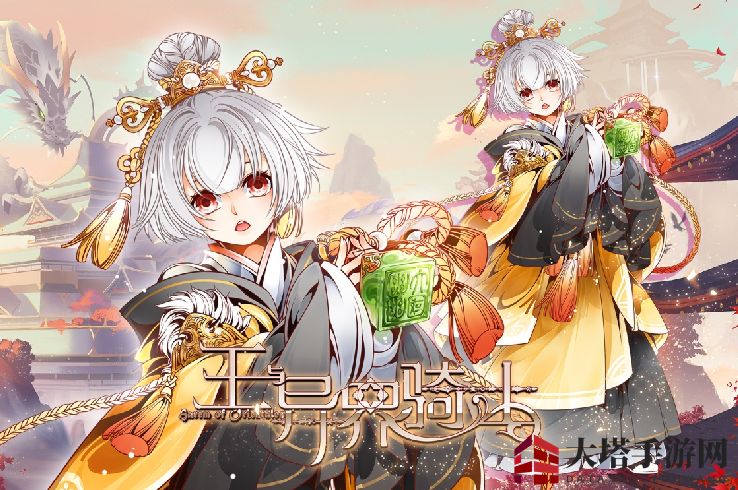 揭开《王与异界骑士》五星骑士招募神秘面纱，探索升级奥秘