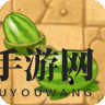 《植物大战僵尸2》植物图鉴之西瓜投手（狂野西部）