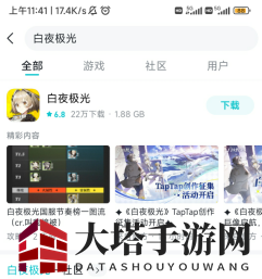 《白夜极光》签到活动方法介绍