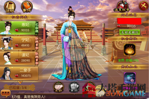 《熹妃传》派系权贵系统详解