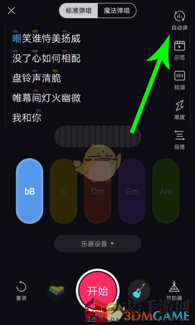 《猫爪弹唱》伴奏添加方法
