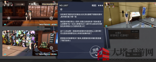 《VGAME：消零世界》异闻任务【伞】攻略