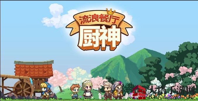 厨神厨战：八职绝技，战斗烹饪两不误