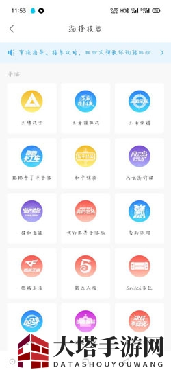 《比心陪练》接单方法流程