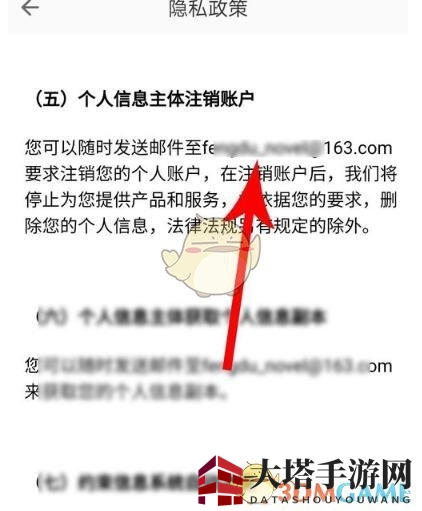 《疯读小说》如何注销账号 账户注销技巧大公开