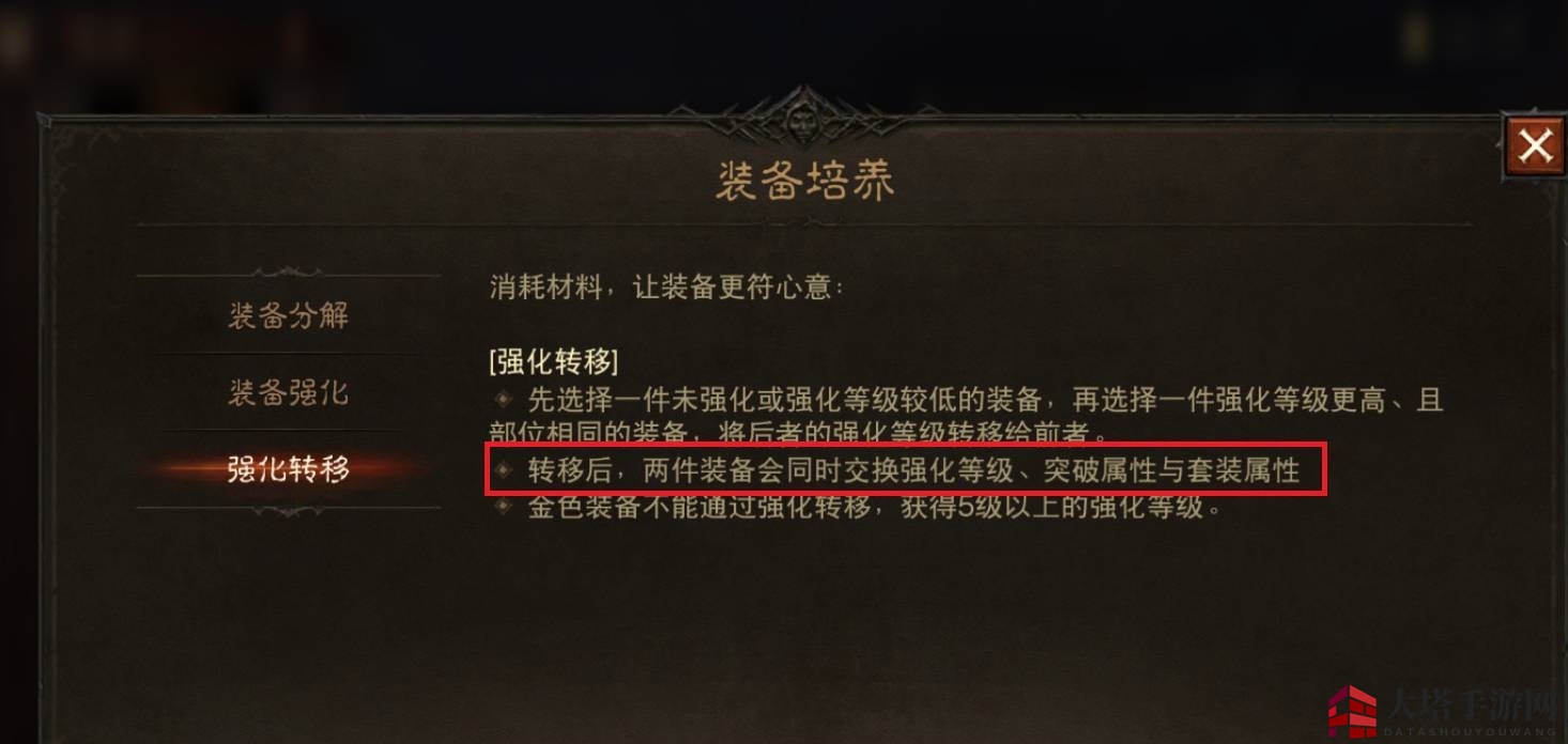 《暗黑破坏神：不朽》装备觉醒解析，传承机制揭秘，实力大增攻略分享