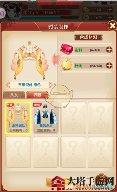 《熹妃Q传》时装系统