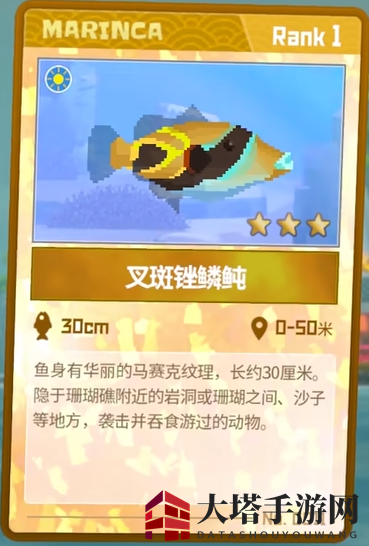 《潜水员戴夫》叉斑锉鳞鲀抓捕攻略