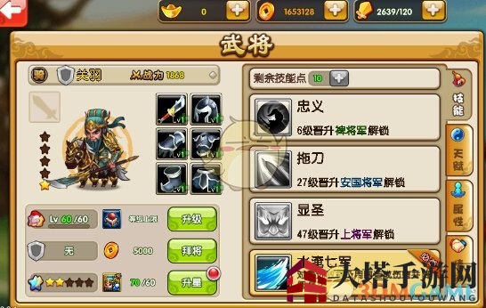 关羽游戏形象