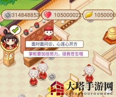 《江湖医馆》金叶子获取攻略