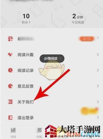 《疯读小说》如何注销账号 账户注销技巧大公开