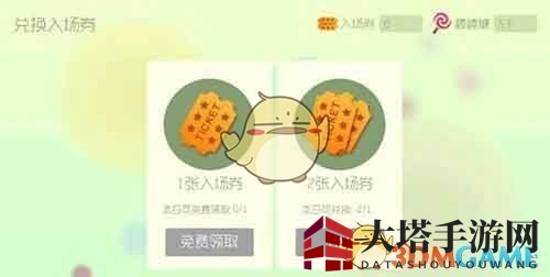 轻松解锁生存秘境，巧获《球球大作战》入场券攻略！