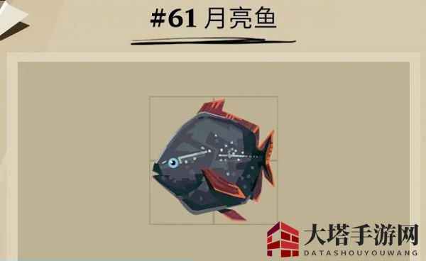 《渔帆暗涌》月亮鱼位置揭秘