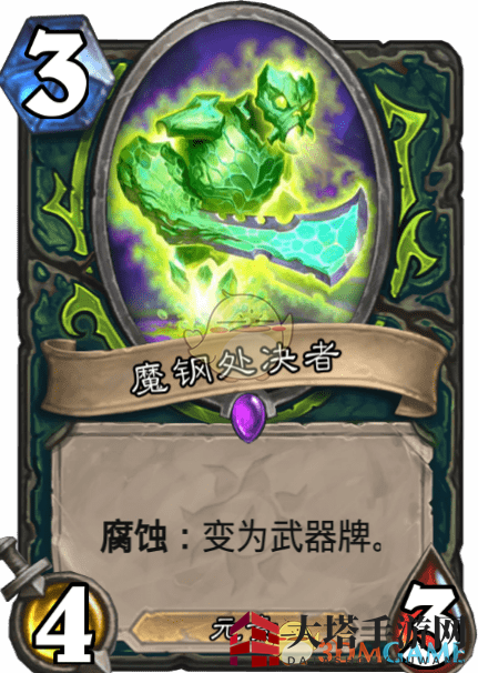 《炉石传说》魔钢处决者图鉴介绍