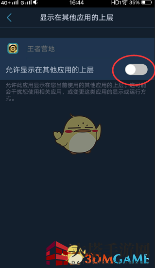 《王者营地》助手不显示解决办法