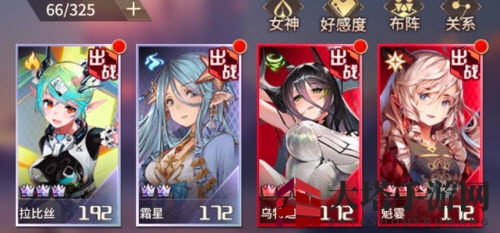 《爱琳诗篇》乌特迦实力揭秘