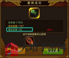 《火炬之光》装备重铸系统详解