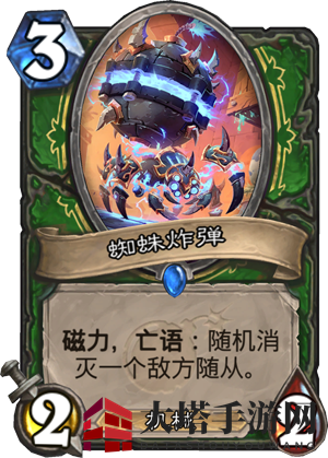 《炉石传说》全新版本“砰砰计划”内容一览