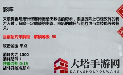 《汉家江湖》耶律弥勒的天赋属性解析