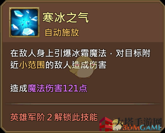 《王国纪元》冰雪女王阿丝多拉图鉴介绍