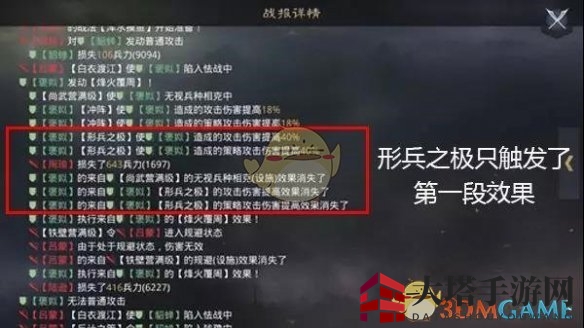 《率土之滨》褒姒战法解码