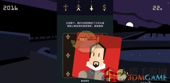 王权女王：海盗驯服攻略，航行无阻的神秘之旅
