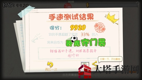 《球球大作战》拼手速怎么玩？