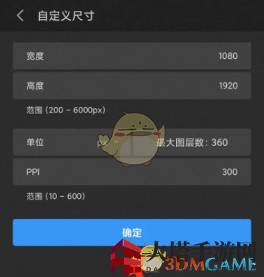 《画世界pro》创建画布教程