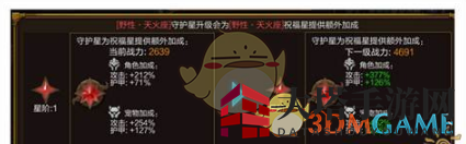 《火炬之光》宠物星盘玩法深度解析