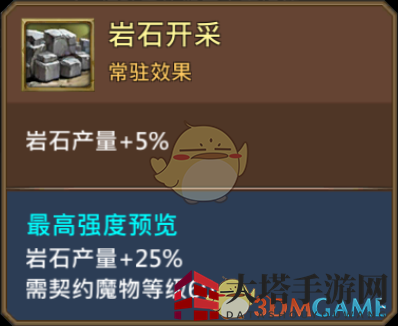 《王国纪元》熔岩怪图鉴揭秘