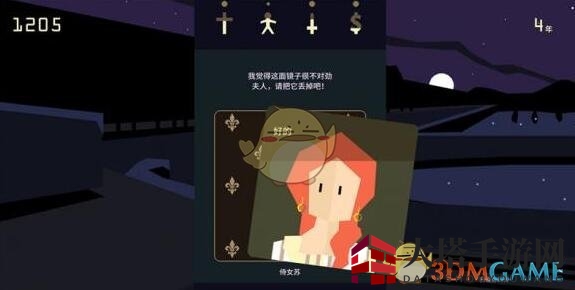 《王权：女王陛下》神秘魔镜攻略