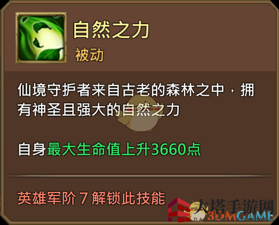 《王国纪元》仙境守护者埃隆巴克图鉴介绍