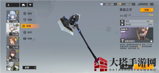 《深空之眼》寒霜之牙维达尔连招教学