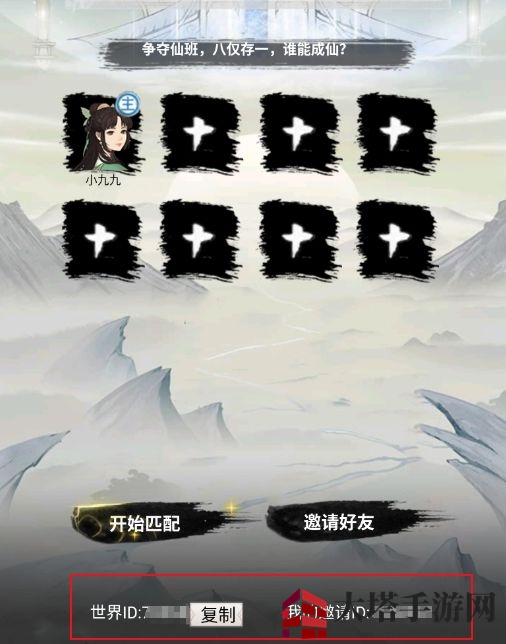 《混搭修仙》搭建私人仙府教程