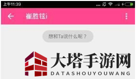 《爱豆》发私信方法