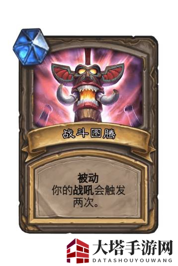 《炉石传说》对决模式残片瞎卡组推荐