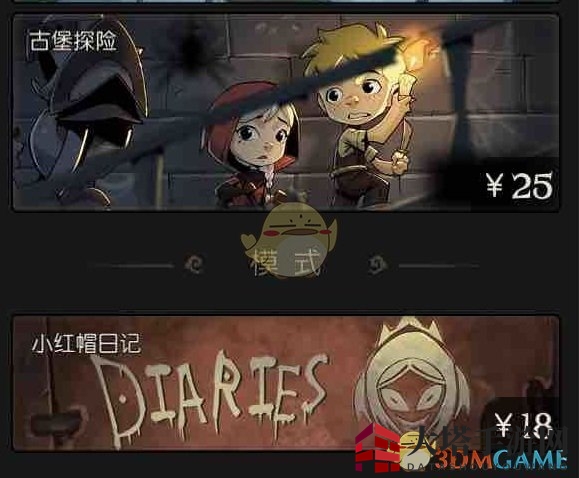 《月圆之夜》回忆拼图作用介绍